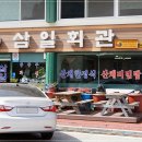삼일회관 이미지