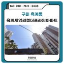 세영프라임아파트 | 구미탄성코트 옥계세영리첼 더프라임 시공후기