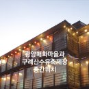 뷰조은펜션 이미지