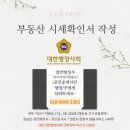 지적&토지전문행정사사무소 이미지