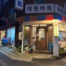 대원상회 이미지