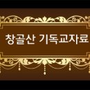 하나님의 속성 (도표) 이미지