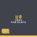 심쿵PC 이미지