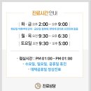 부강한의원 이미지