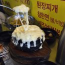 참한집종로 | 대구 참한집 종로점 껍데기 삼겹살 후기