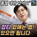 기미 레이저에 헛돈 쓰지 마세요. 레이저하기 전에 이 연고부터 발라보세요 이미지