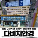 김포구래안경, 주차 편하고 종류 많은 다비치안경 김포구래역점 안경 맞춤 후기!