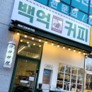 롯데마트계양점 맞은편 이미지