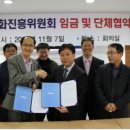 영화진흥위원회 노동조합 이미지