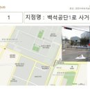 백석공단1로사거리 이미지