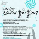 (주)도브투래빗