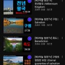 국민의힘 김민전 기자회견 참석한 백골단 대표 신천지였음 이미지