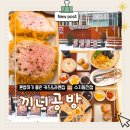 문인로31번길 | 수지 동천동맛집 끼니공방, 마제소바·안심카츠·라멘 세트 솔직 후기
