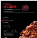 치킨신드롬명륜점