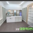 고양힐약국 이미지