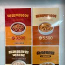 떡볶이참잘하는집 떡참 광주경안점 | 경안동맛집 떡볶이참잘하는집(떡참) 광주경안점 - 미니언즈콜라보