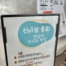 신비섬횟집 이미지