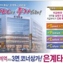 은계타운 이미지