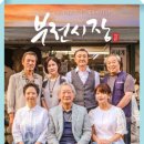 부전시장 티스토리