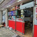 꼬꼬마식당 이미지