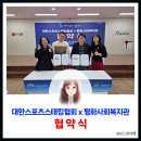 평화종합사회복지관(1) | 대한스포츠스태킹협회 전주 평화사회복지관 협약식 지역 활력의 시작