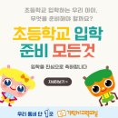 대봉초등학교 이미지