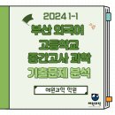 부산외국어고등학교 이미지
