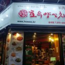 비빔스송내로데오점 네이버블로그