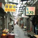 송현자유시장