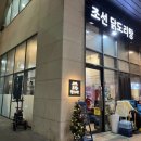 비비큐(BBQ)하남미사역점 이미지