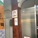 전원떡집 이미지