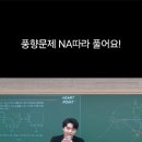 나진빌딩 | 시대인재 지구과학1 나진환T 시즌4 (FINAL) 개강 안내