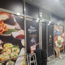 역전할머니맥주지축역점