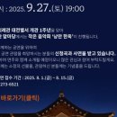대전별서