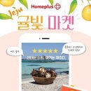 서귀포 홈플러스 이미지