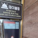 우성닭갈비 이미지