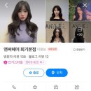 앤써헤어 이미지