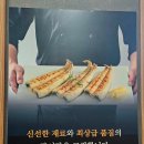 처음본명품민물장어샛뿔점&교동짬뽕