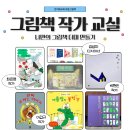 꿈이든 그림책 교실 이미지