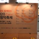 경기필하모닉<멘델스존 교향곡 4번> 이미지