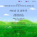 특별강연) 마을공동체와 도서관 | [청운문학도서관] 신중년(50세 이상)대상 시 창작 &lt;별 하나에 발자국&gt; 4회차 후기✍️