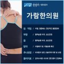 가람한의원 이미지