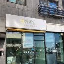 예하네일