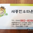 세종한우타운 이미지