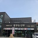 대구 신혼부부 그릇 그릇매장 꿈꾸는 신부 솔직후기