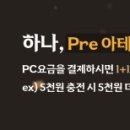 아테나pc 해운대직영점 이미지