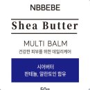 버터엔비