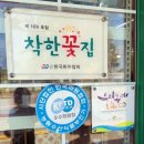 성덕초등학교 | 강릉꽃집 감동과 사랑을 전해주는 행복한꽃순이 꽃다발 후기
