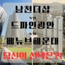 남샵