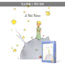 어린왕자 - 양양군 선사유적로 316-14 | 어린왕자